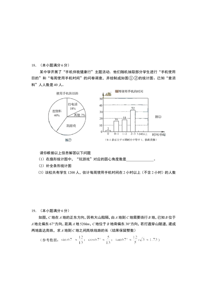 2017年青岛市中考数学试题及答案_中考真题_2.数学中考真题2015-2024年_地区卷_山东省_山东青岛数学08-22