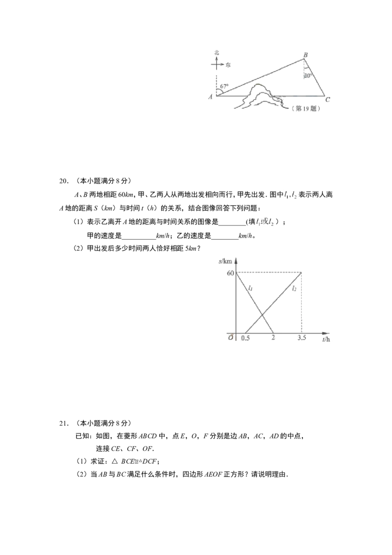 2017年青岛市中考数学试题及答案_中考真题_2.数学中考真题2015-2024年_地区卷_山东省_山东青岛数学08-22