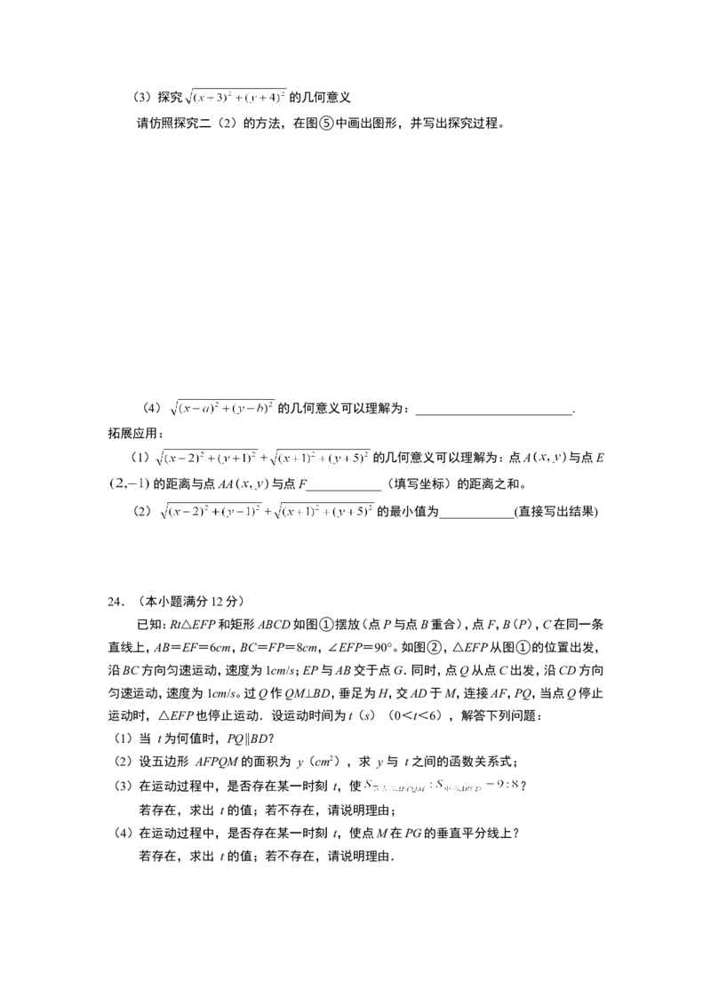 2017年青岛市中考数学试题及答案_中考真题_2.数学中考真题2015-2024年_地区卷_山东省_山东青岛数学08-22