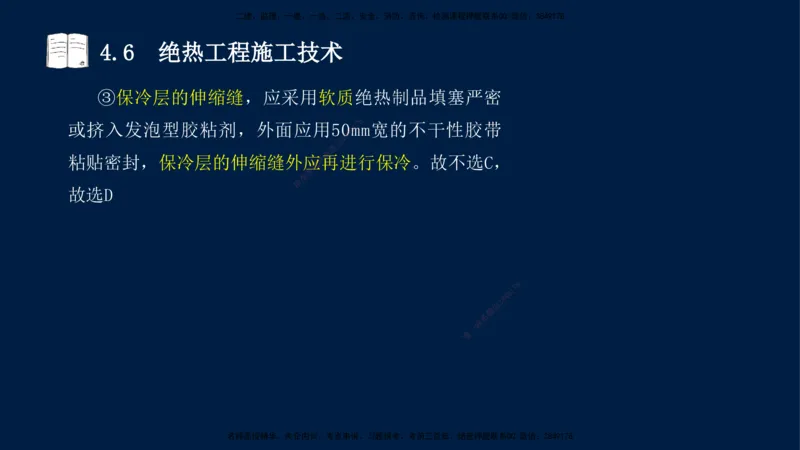 03、王建波-一级建造师-机电-习题带练-第4章_2026年一级建造师_2026年一建机电_2025年一建机电SVIP_03-习题精析✿实战特训✿模考通关_11-机电《习题解析班》王建波XSW_讲义