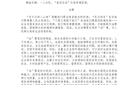 第十三节课堂练习答案_2026考公资料_花生十三合集_旗舰班-国考2025花生十三旗舰班（花生行测+飞扬申论）⭐_2.飞扬申论（系统班+刷题班+全勤全返）_系统班_电子讲义_课堂答案