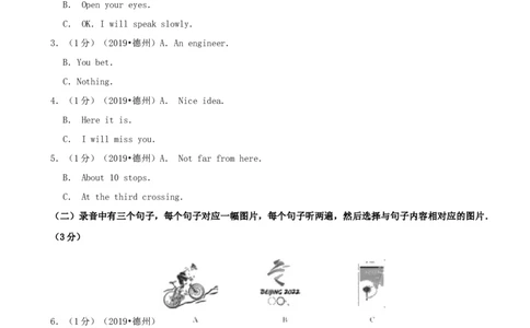2019年山东省德州市中考英语试题（Word版，含解析）_中考真题_3.英语中考真题2015-2024年_地区卷_山东省_山东德州英语10-21