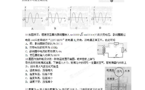 2012年高考物理试卷（重庆）（空白卷）_1.高考2025全国各省真题+答案_01.2008-2024全国高考真题（按省份分类）_23.重庆_2012-2024&middot;（重庆）物理高考真题