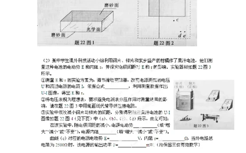 2012年高考物理试卷（重庆）（空白卷）_1.高考2025全国各省真题+答案_01.2008-2024全国高考真题（按省份分类）_23.重庆_2012-2024&middot;（重庆）物理高考真题