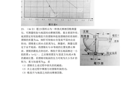 2012年高考物理试卷（重庆）（空白卷）_1.高考2025全国各省真题+答案_01.2008-2024全国高考真题（按省份分类）_23.重庆_2012-2024&middot;（重庆）物理高考真题
