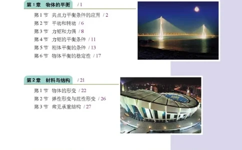 人教版高中物理选修2-2_4-教培资料-26年最新资料-同步更新_初中高中教资_03科三专项（进去保存报考的学科即可）_02科三专项（笔记真题思维导图教学设计版本二）