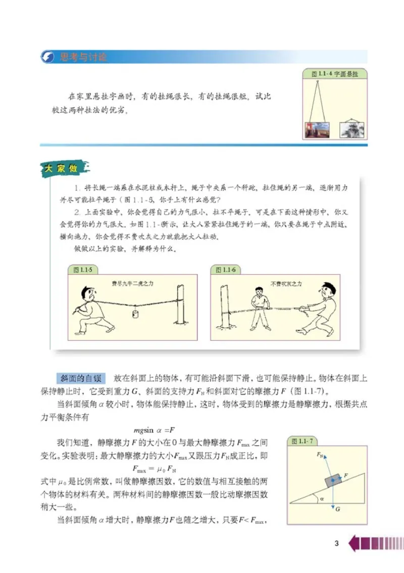 人教版高中物理选修2-2_4-教培资料-26年最新资料-同步更新_初中高中教资_03科三专项（进去保存报考的学科即可）_02科三专项（笔记真题思维导图教学设计版本二）