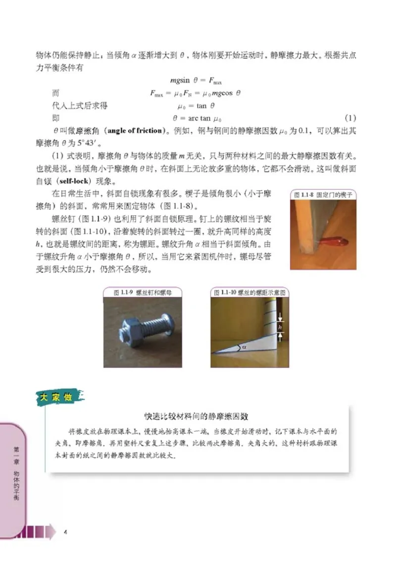 人教版高中物理选修2-2_4-教培资料-26年最新资料-同步更新_初中高中教资_03科三专项（进去保存报考的学科即可）_02科三专项（笔记真题思维导图教学设计版本二）