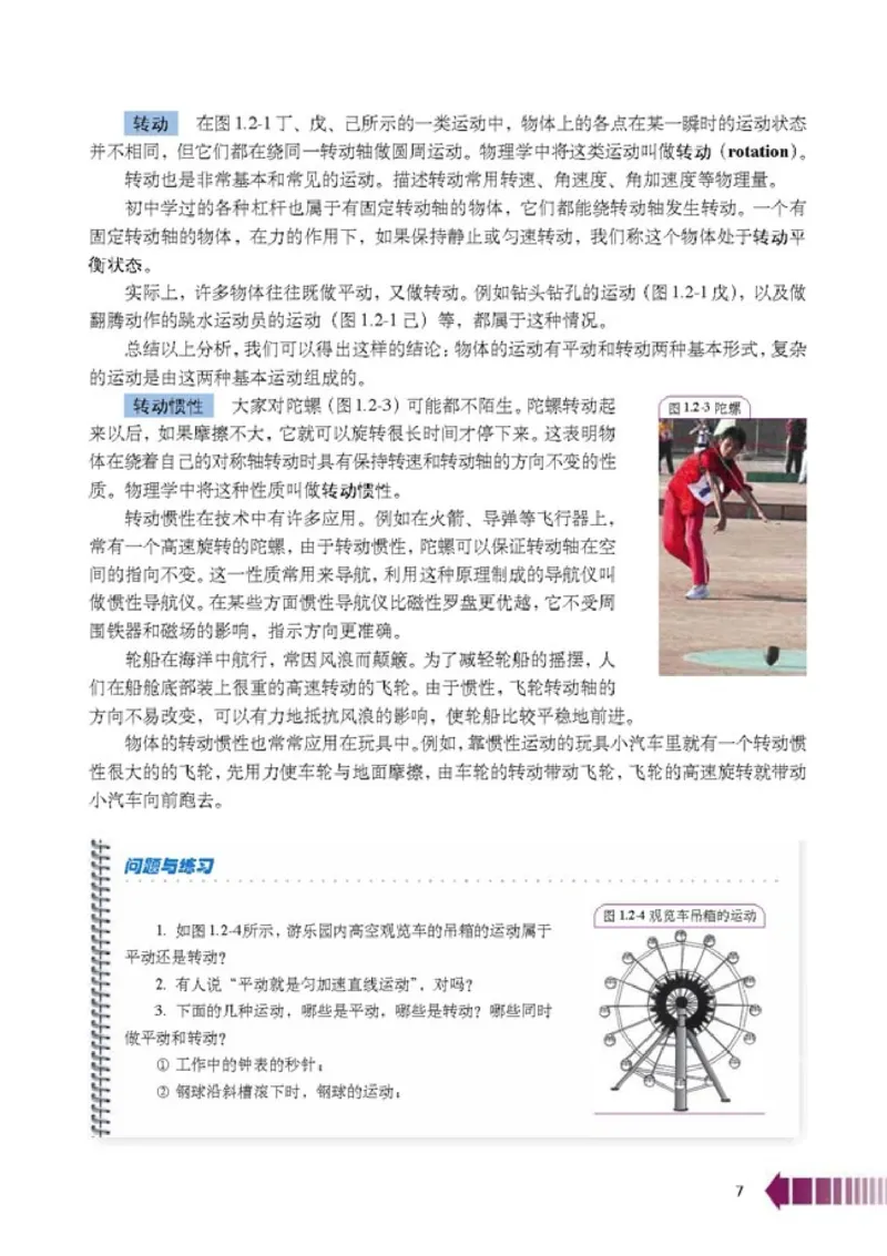 人教版高中物理选修2-2_4-教培资料-26年最新资料-同步更新_初中高中教资_03科三专项（进去保存报考的学科即可）_02科三专项（笔记真题思维导图教学设计版本二）