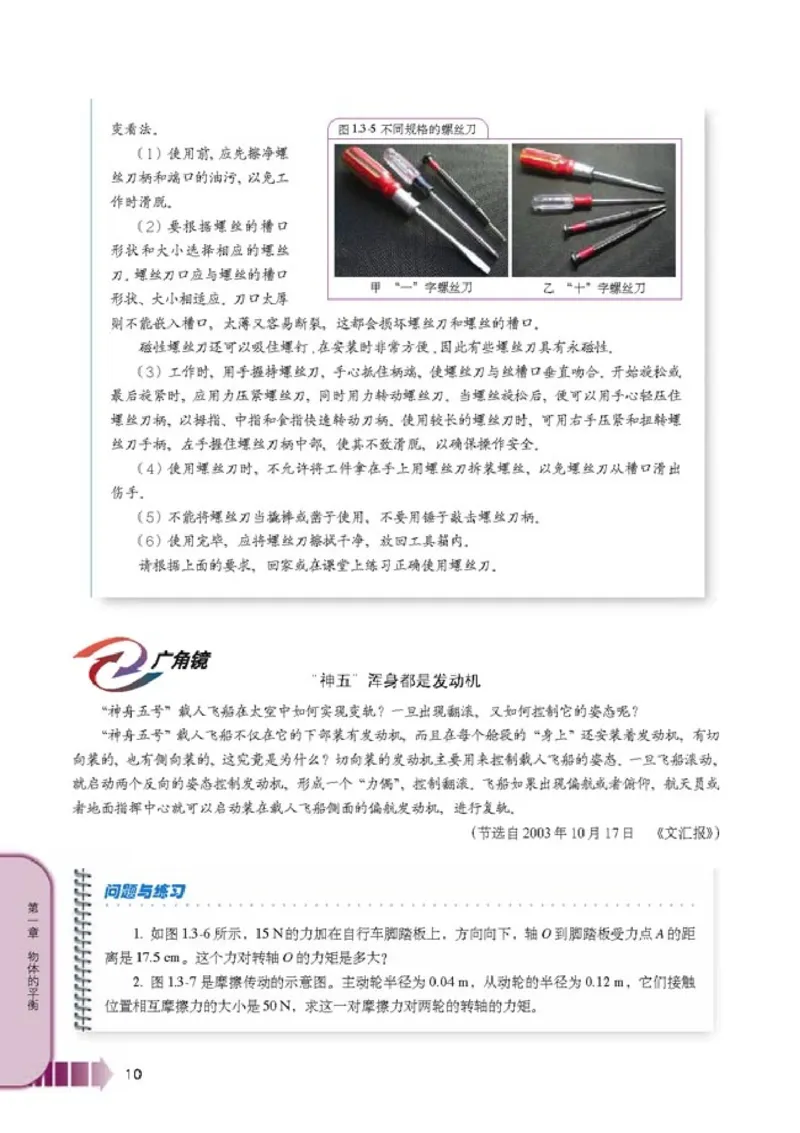 人教版高中物理选修2-2_4-教培资料-26年最新资料-同步更新_初中高中教资_03科三专项（进去保存报考的学科即可）_02科三专项（笔记真题思维导图教学设计版本二）