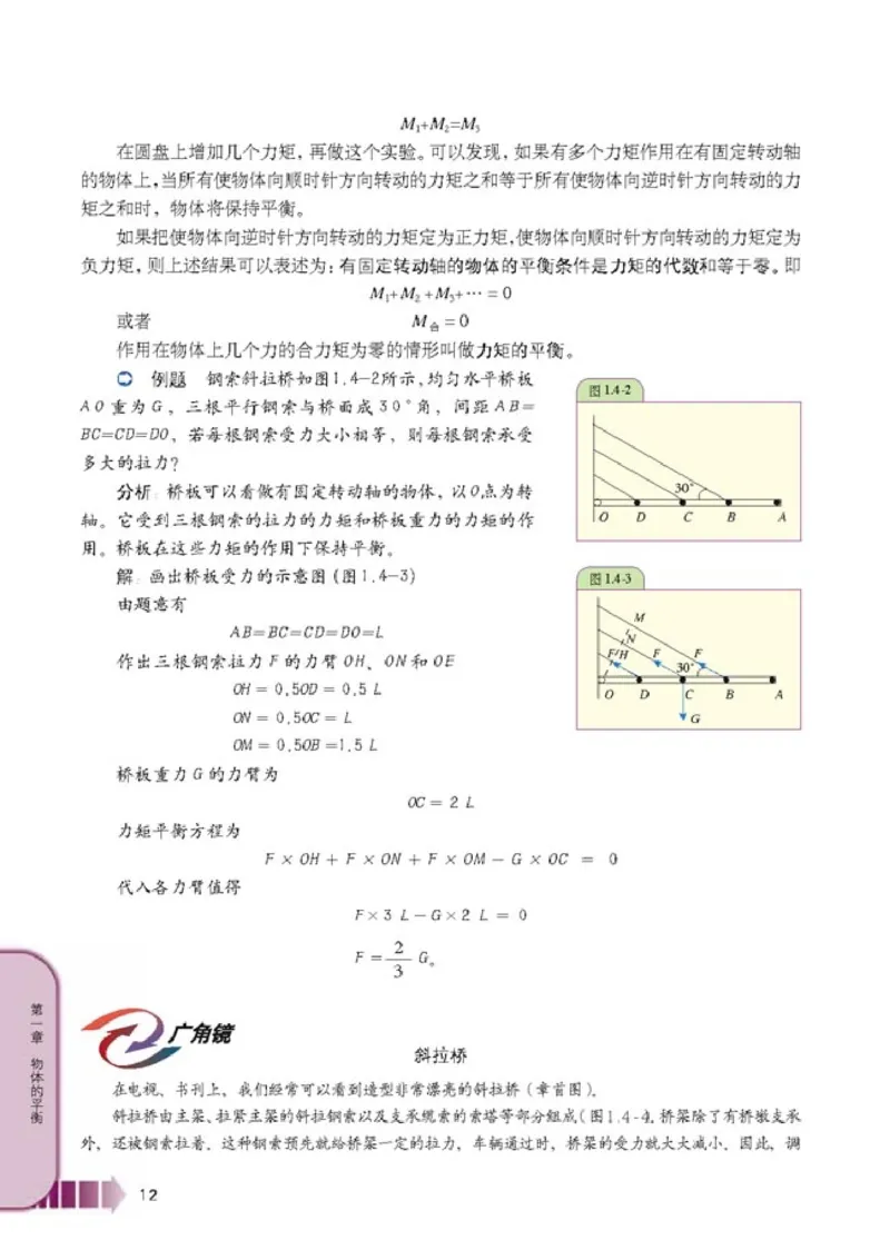 人教版高中物理选修2-2_4-教培资料-26年最新资料-同步更新_初中高中教资_03科三专项（进去保存报考的学科即可）_02科三专项（笔记真题思维导图教学设计版本二）