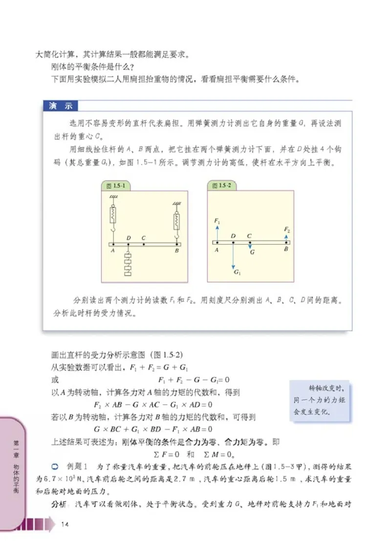 人教版高中物理选修2-2_4-教培资料-26年最新资料-同步更新_初中高中教资_03科三专项（进去保存报考的学科即可）_02科三专项（笔记真题思维导图教学设计版本二）