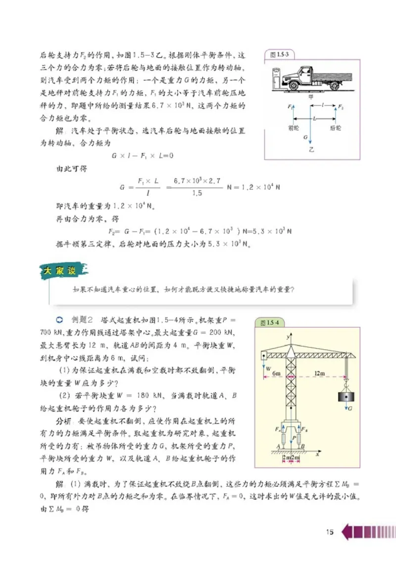 人教版高中物理选修2-2_4-教培资料-26年最新资料-同步更新_初中高中教资_03科三专项（进去保存报考的学科即可）_02科三专项（笔记真题思维导图教学设计版本二）
