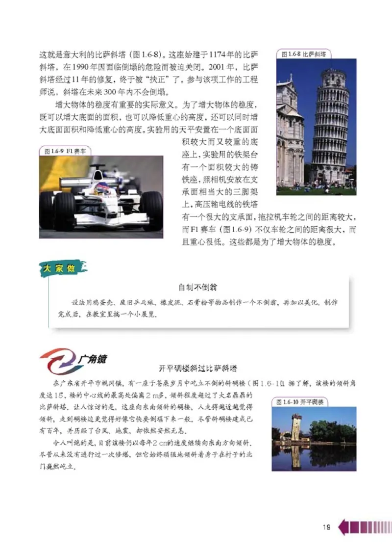 人教版高中物理选修2-2_4-教培资料-26年最新资料-同步更新_初中高中教资_03科三专项（进去保存报考的学科即可）_02科三专项（笔记真题思维导图教学设计版本二）