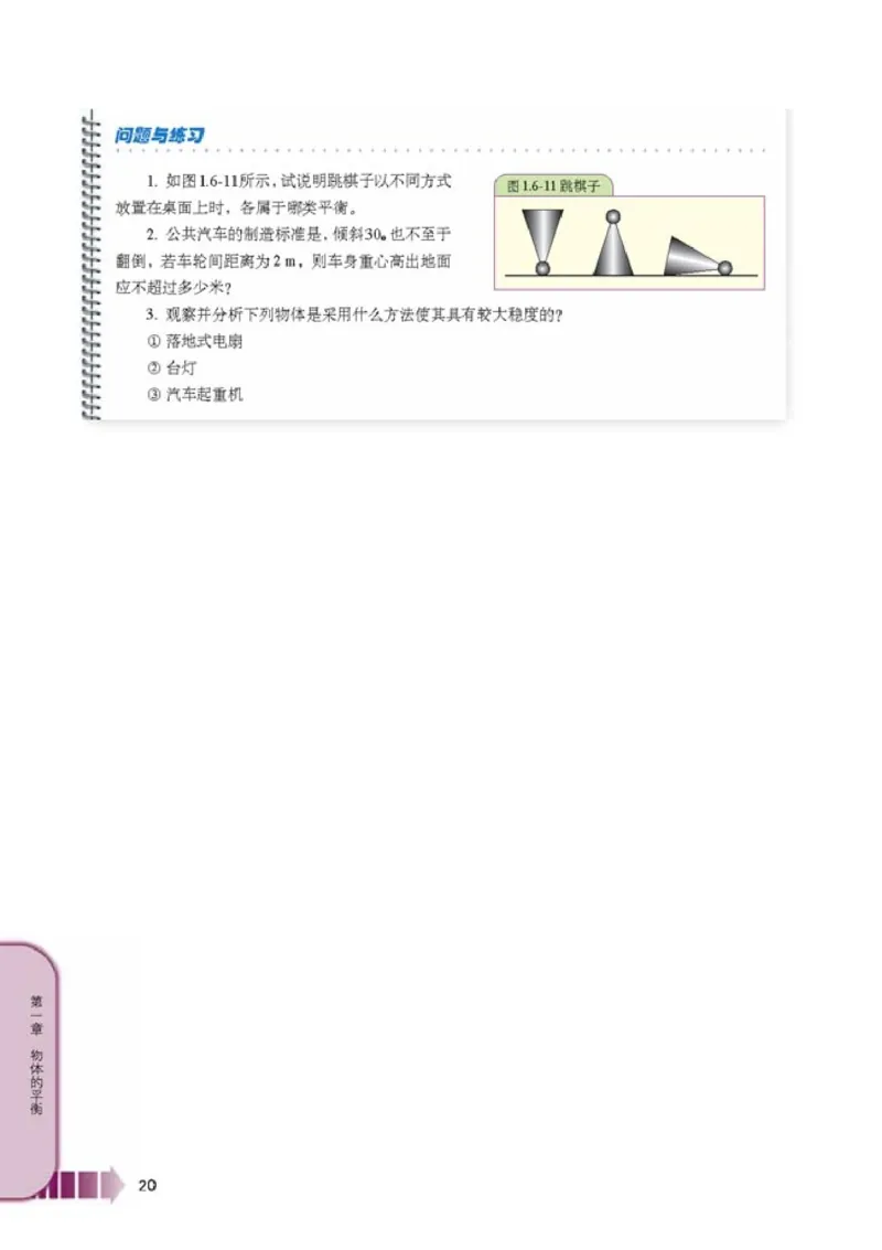 人教版高中物理选修2-2_4-教培资料-26年最新资料-同步更新_初中高中教资_03科三专项（进去保存报考的学科即可）_02科三专项（笔记真题思维导图教学设计版本二）