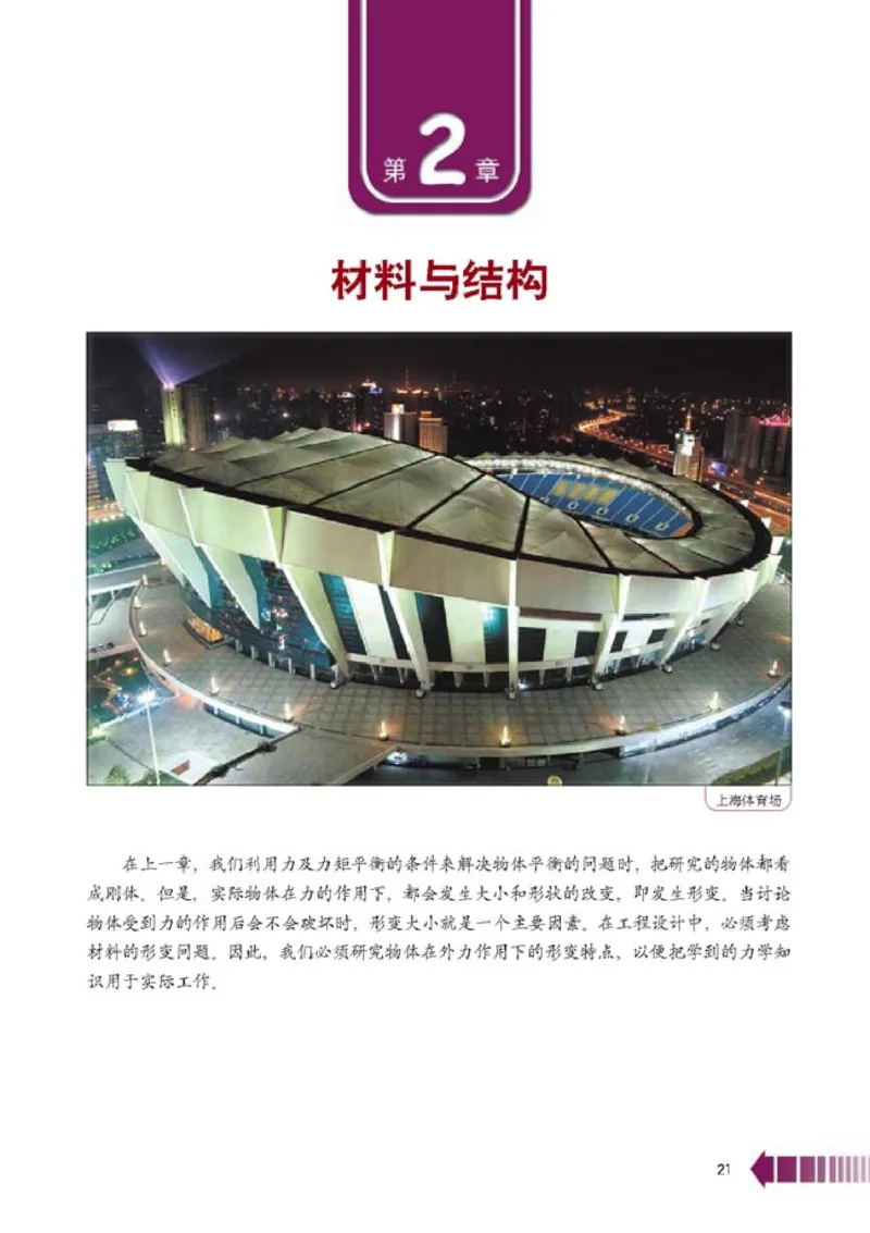 人教版高中物理选修2-2_4-教培资料-26年最新资料-同步更新_初中高中教资_03科三专项（进去保存报考的学科即可）_02科三专项（笔记真题思维导图教学设计版本二）