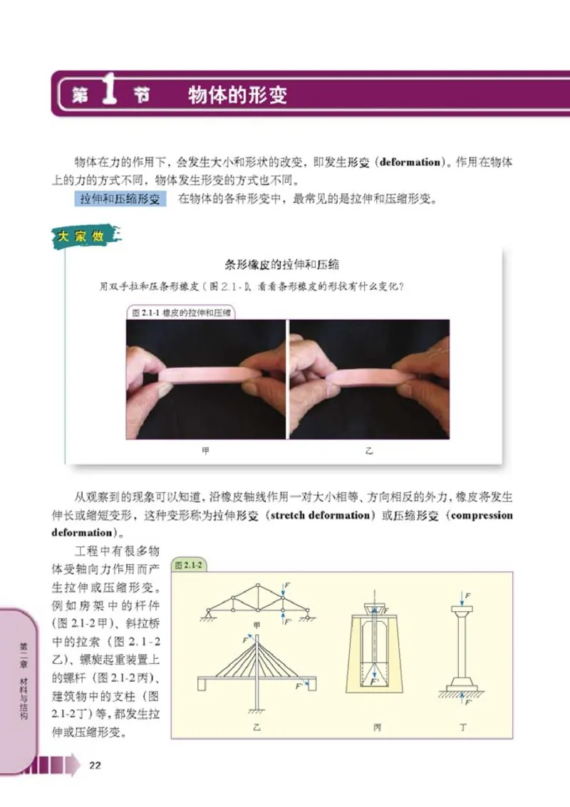 人教版高中物理选修2-2_4-教培资料-26年最新资料-同步更新_初中高中教资_03科三专项（进去保存报考的学科即可）_02科三专项（笔记真题思维导图教学设计版本二）