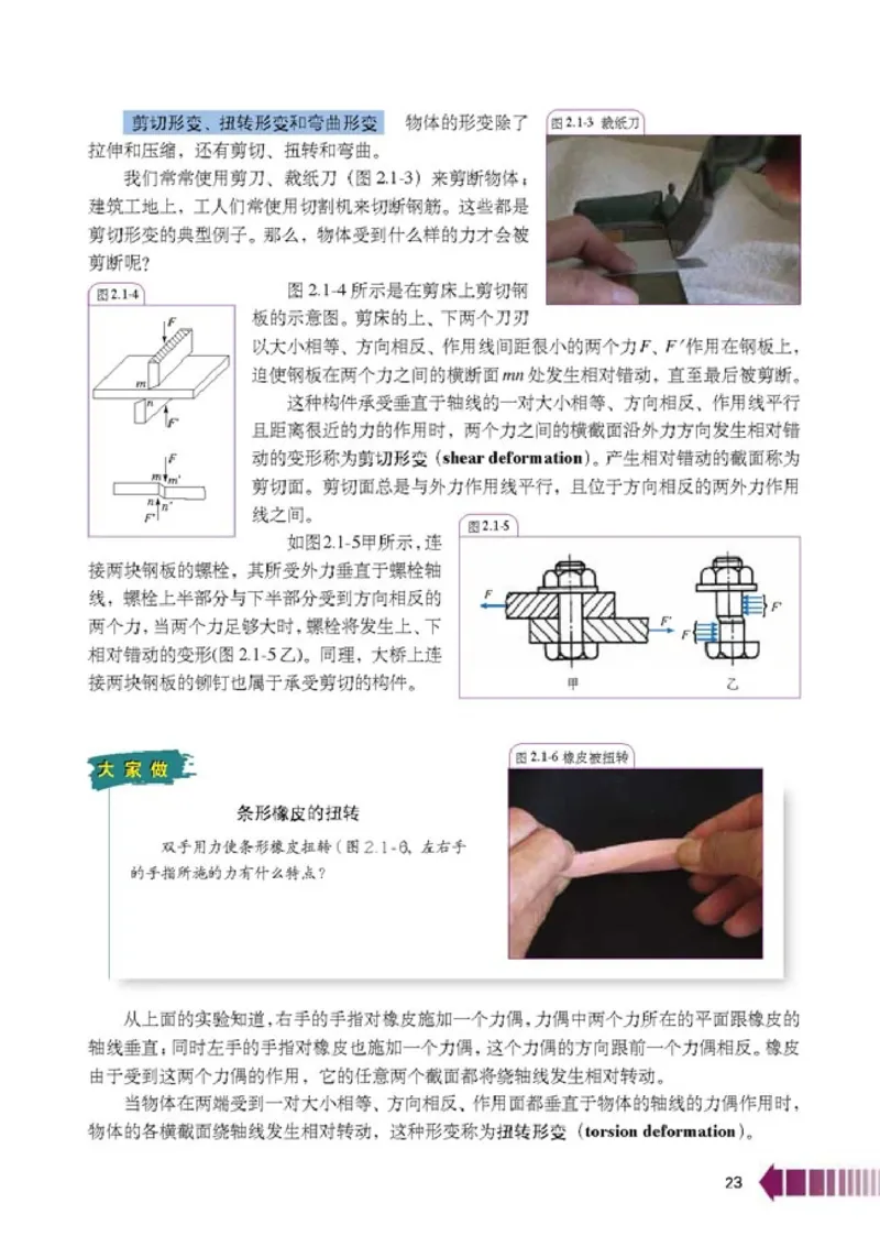 人教版高中物理选修2-2_4-教培资料-26年最新资料-同步更新_初中高中教资_03科三专项（进去保存报考的学科即可）_02科三专项（笔记真题思维导图教学设计版本二）