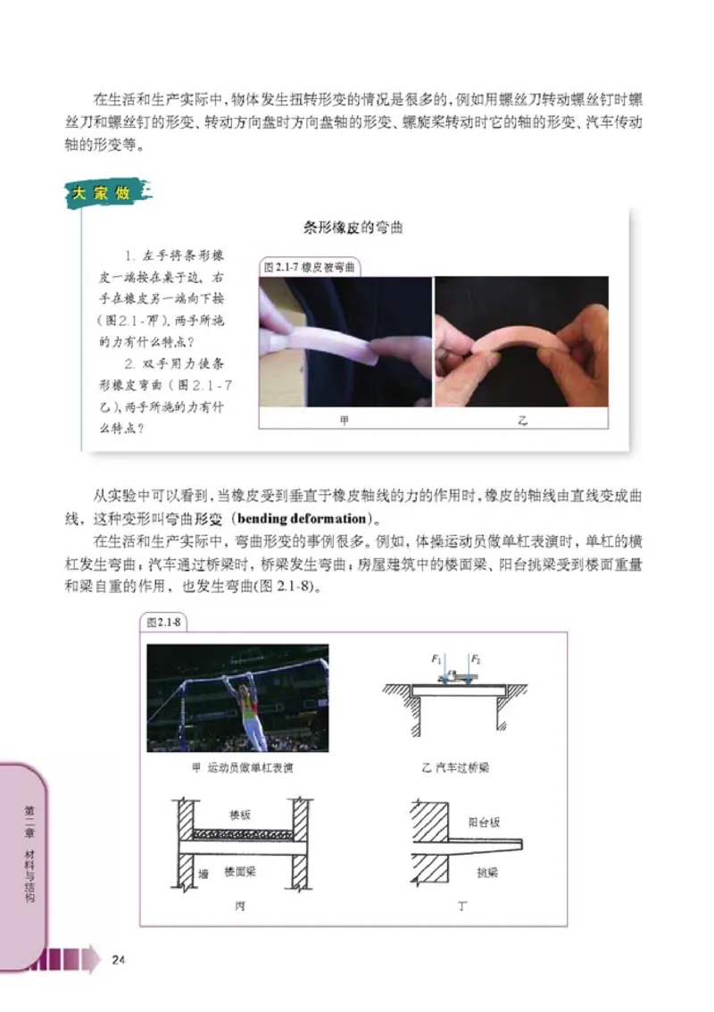 人教版高中物理选修2-2_4-教培资料-26年最新资料-同步更新_初中高中教资_03科三专项（进去保存报考的学科即可）_02科三专项（笔记真题思维导图教学设计版本二）