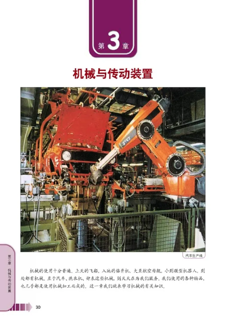 人教版高中物理选修2-2_4-教培资料-26年最新资料-同步更新_初中高中教资_03科三专项（进去保存报考的学科即可）_02科三专项（笔记真题思维导图教学设计版本二）