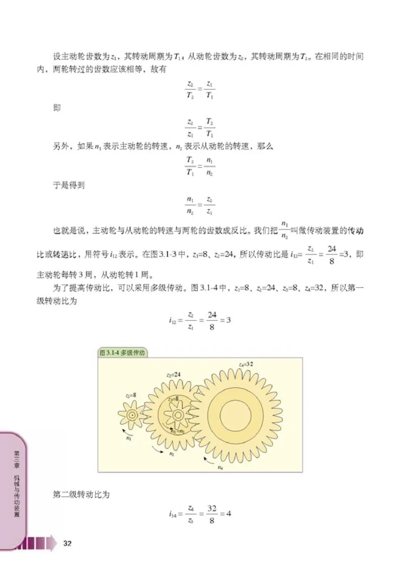 人教版高中物理选修2-2_4-教培资料-26年最新资料-同步更新_初中高中教资_03科三专项（进去保存报考的学科即可）_02科三专项（笔记真题思维导图教学设计版本二）