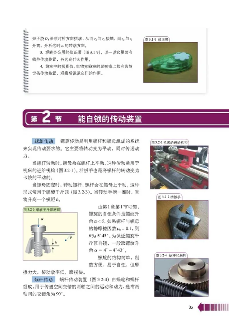 人教版高中物理选修2-2_4-教培资料-26年最新资料-同步更新_初中高中教资_03科三专项（进去保存报考的学科即可）_02科三专项（笔记真题思维导图教学设计版本二）