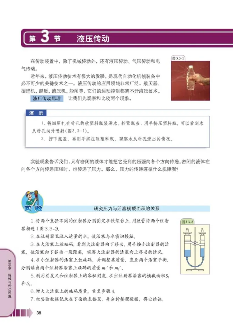 人教版高中物理选修2-2_4-教培资料-26年最新资料-同步更新_初中高中教资_03科三专项（进去保存报考的学科即可）_02科三专项（笔记真题思维导图教学设计版本二）