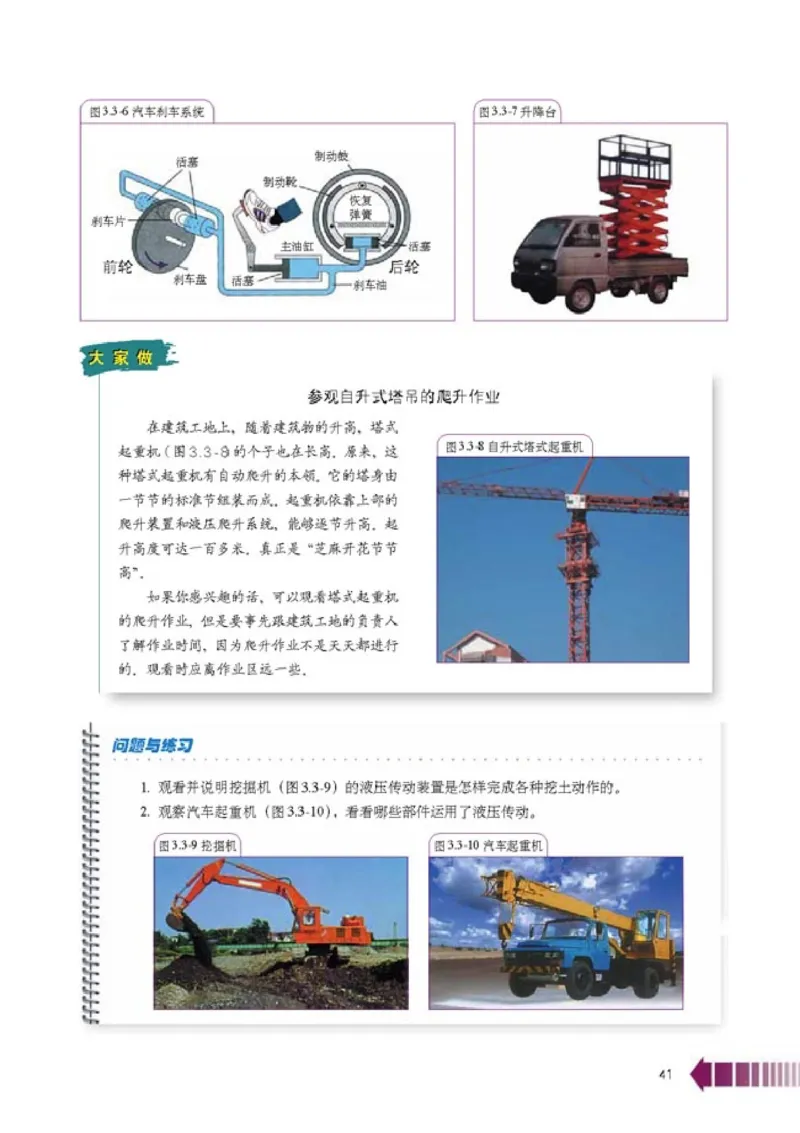 人教版高中物理选修2-2_4-教培资料-26年最新资料-同步更新_初中高中教资_03科三专项（进去保存报考的学科即可）_02科三专项（笔记真题思维导图教学设计版本二）