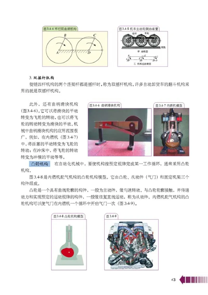 人教版高中物理选修2-2_4-教培资料-26年最新资料-同步更新_初中高中教资_03科三专项（进去保存报考的学科即可）_02科三专项（笔记真题思维导图教学设计版本二）
