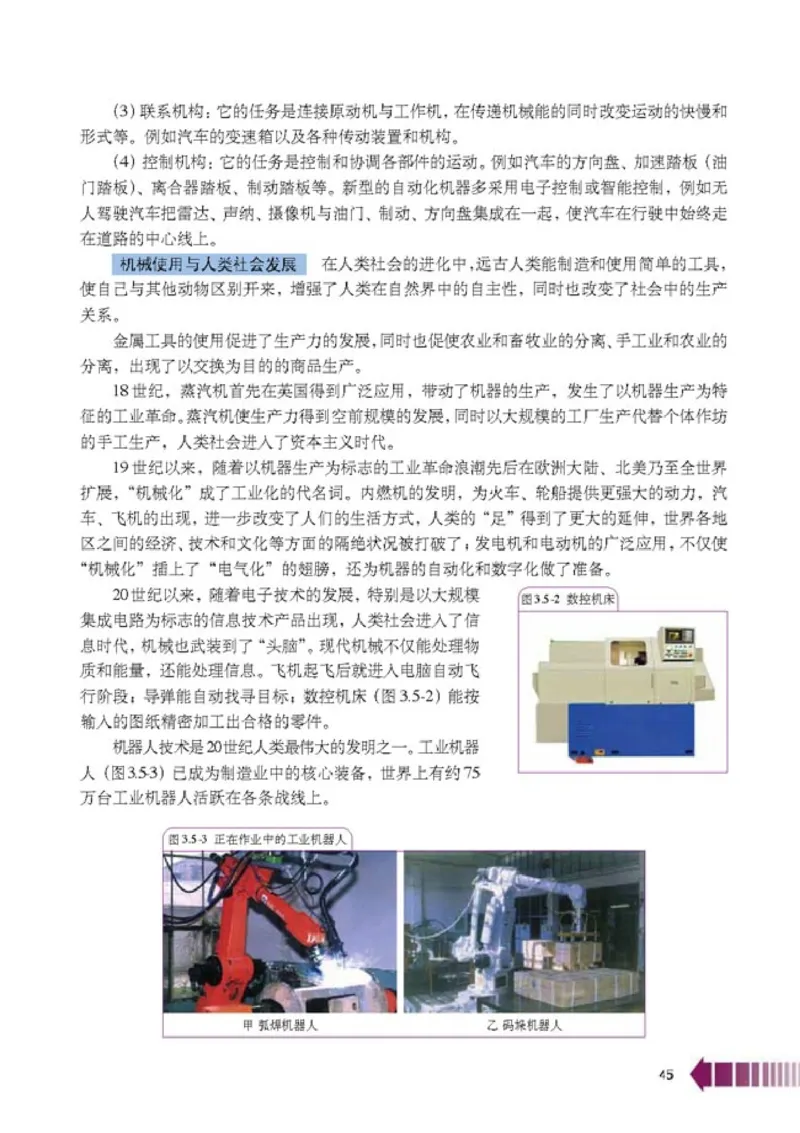 人教版高中物理选修2-2_4-教培资料-26年最新资料-同步更新_初中高中教资_03科三专项（进去保存报考的学科即可）_02科三专项（笔记真题思维导图教学设计版本二）