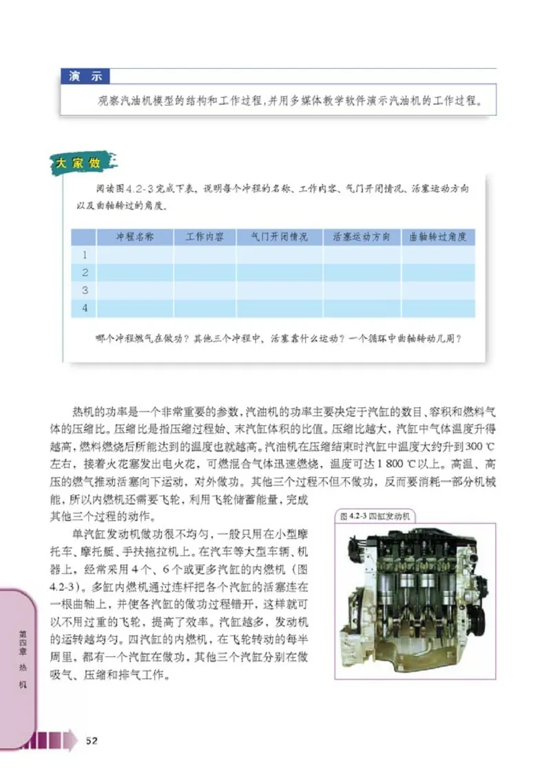人教版高中物理选修2-2_4-教培资料-26年最新资料-同步更新_初中高中教资_03科三专项（进去保存报考的学科即可）_02科三专项（笔记真题思维导图教学设计版本二）