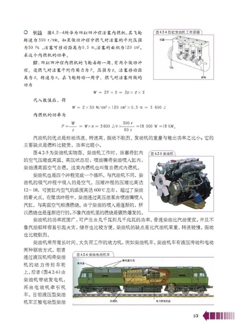 人教版高中物理选修2-2_4-教培资料-26年最新资料-同步更新_初中高中教资_03科三专项（进去保存报考的学科即可）_02科三专项（笔记真题思维导图教学设计版本二）