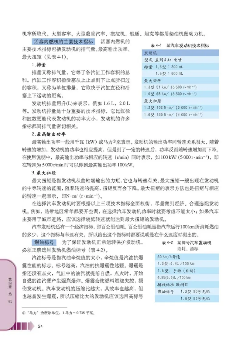 人教版高中物理选修2-2_4-教培资料-26年最新资料-同步更新_初中高中教资_03科三专项（进去保存报考的学科即可）_02科三专项（笔记真题思维导图教学设计版本二）