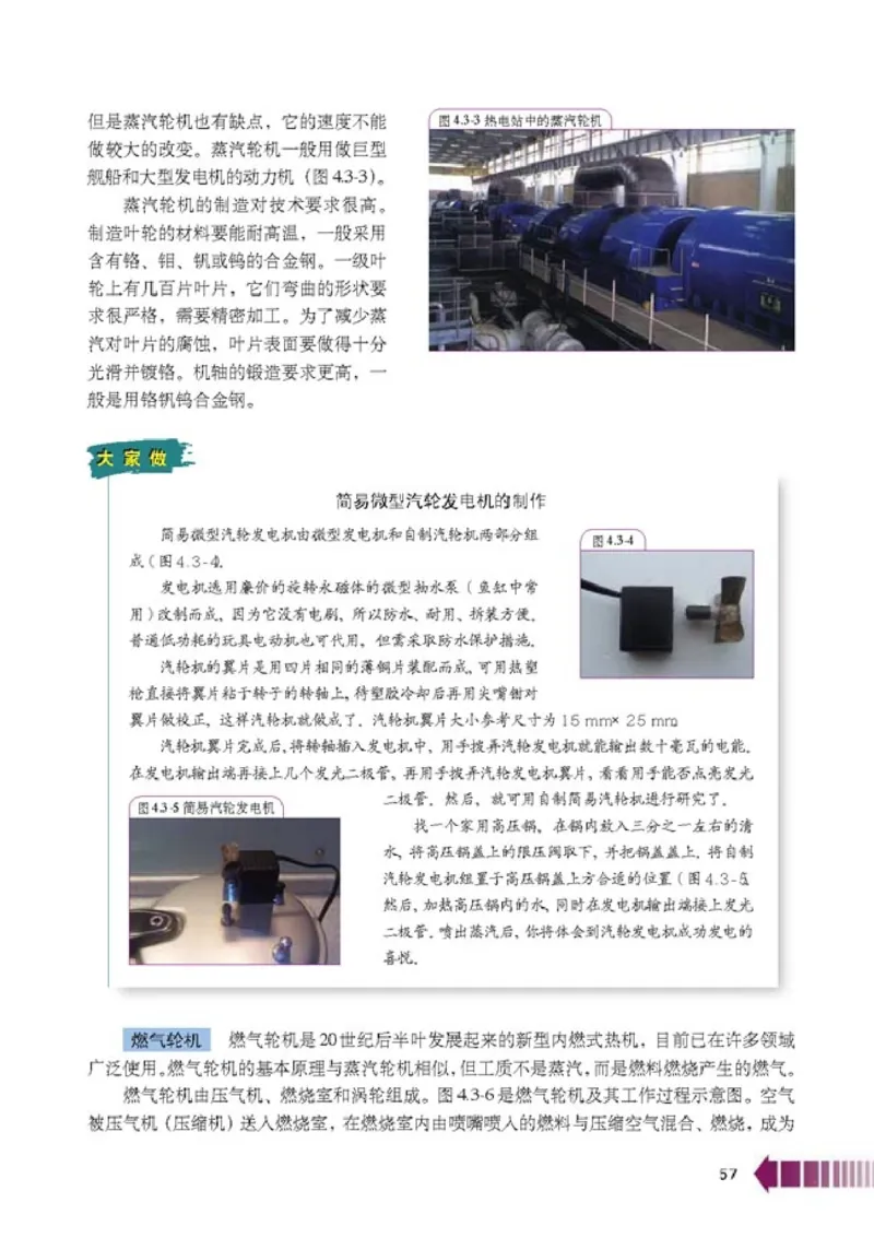 人教版高中物理选修2-2_4-教培资料-26年最新资料-同步更新_初中高中教资_03科三专项（进去保存报考的学科即可）_02科三专项（笔记真题思维导图教学设计版本二）