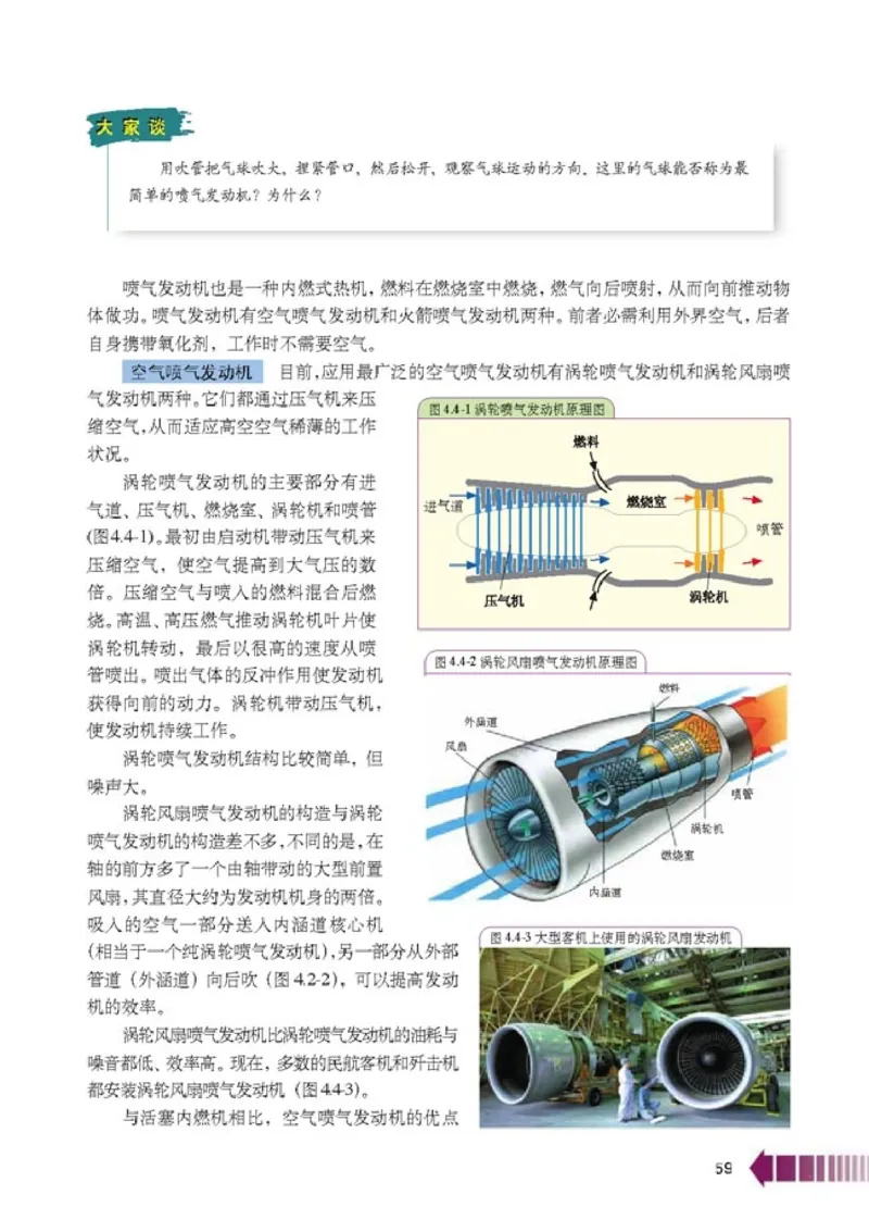 人教版高中物理选修2-2_4-教培资料-26年最新资料-同步更新_初中高中教资_03科三专项（进去保存报考的学科即可）_02科三专项（笔记真题思维导图教学设计版本二）