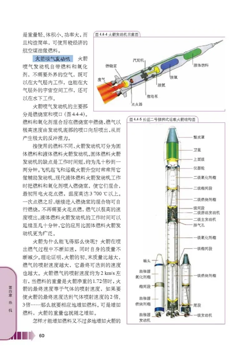 人教版高中物理选修2-2_4-教培资料-26年最新资料-同步更新_初中高中教资_03科三专项（进去保存报考的学科即可）_02科三专项（笔记真题思维导图教学设计版本二）