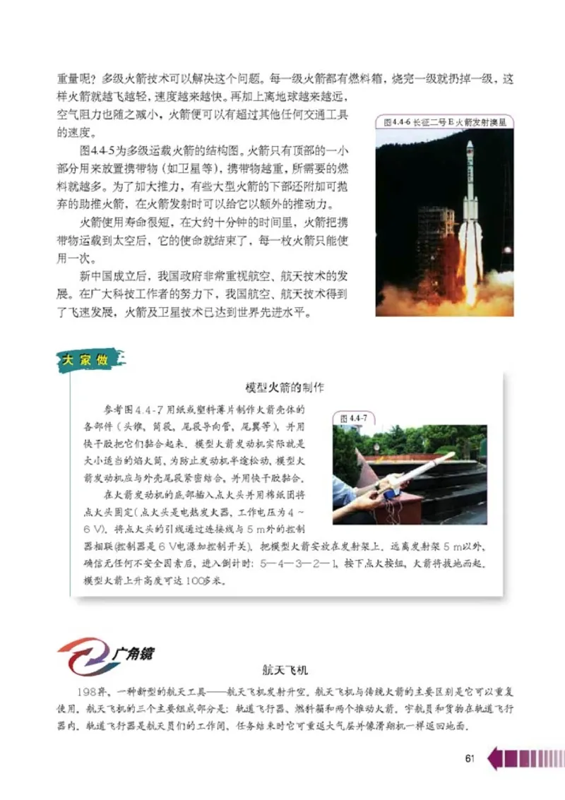 人教版高中物理选修2-2_4-教培资料-26年最新资料-同步更新_初中高中教资_03科三专项（进去保存报考的学科即可）_02科三专项（笔记真题思维导图教学设计版本二）