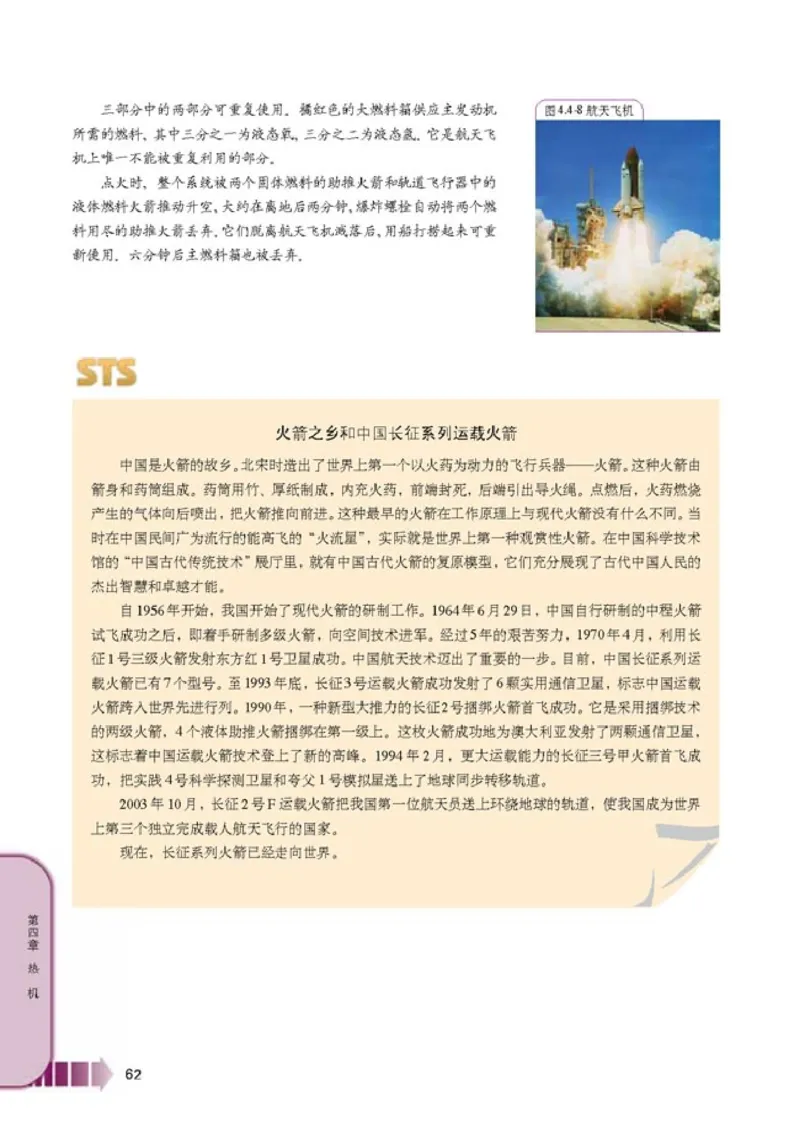 人教版高中物理选修2-2_4-教培资料-26年最新资料-同步更新_初中高中教资_03科三专项（进去保存报考的学科即可）_02科三专项（笔记真题思维导图教学设计版本二）