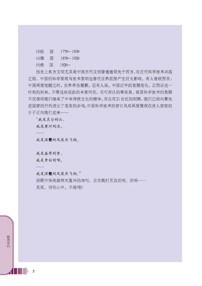 人教版高中物理选修2-2_4-教培资料-26年最新资料-同步更新_初中高中教资_03科三专项（进去保存报考的学科即可）_02科三专项（笔记真题思维导图教学设计版本二）