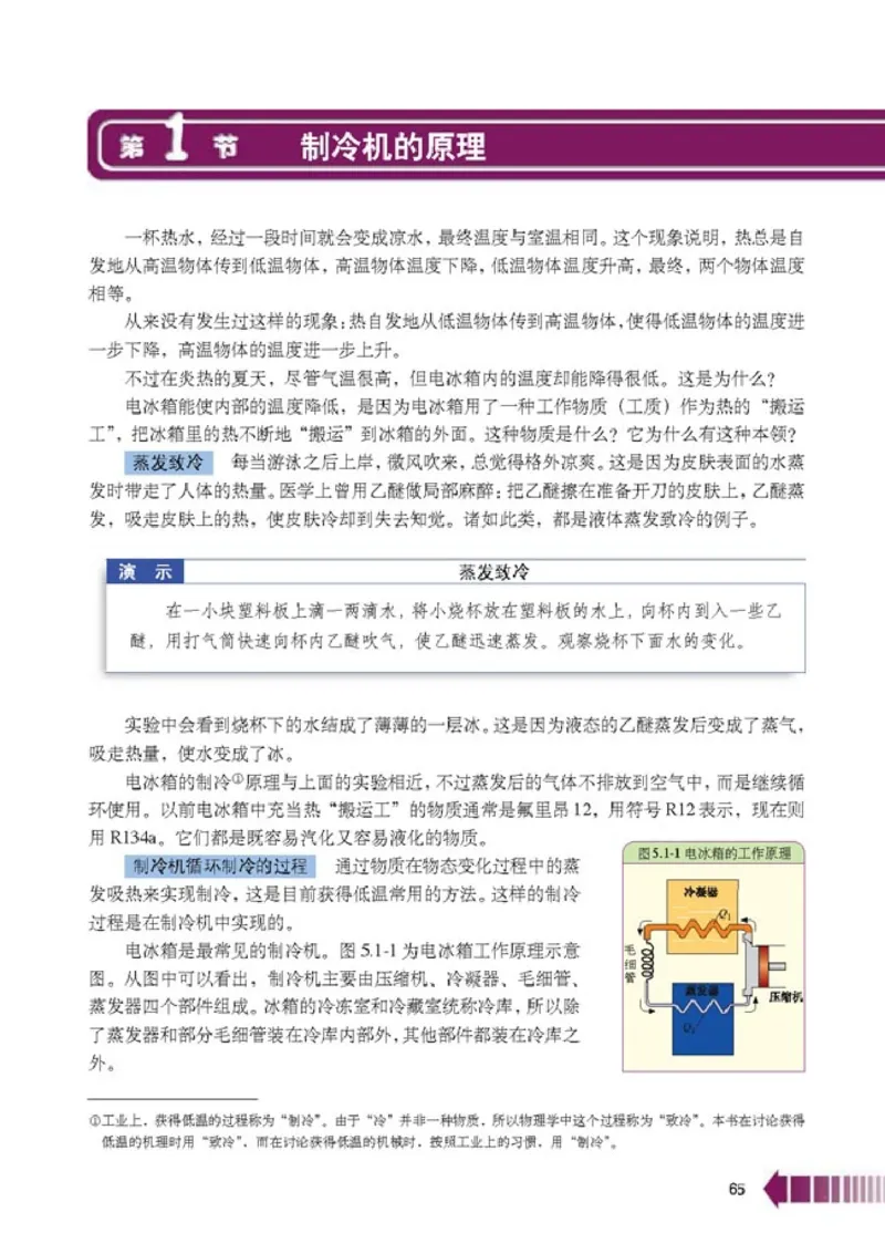 人教版高中物理选修2-2_4-教培资料-26年最新资料-同步更新_初中高中教资_03科三专项（进去保存报考的学科即可）_02科三专项（笔记真题思维导图教学设计版本二）