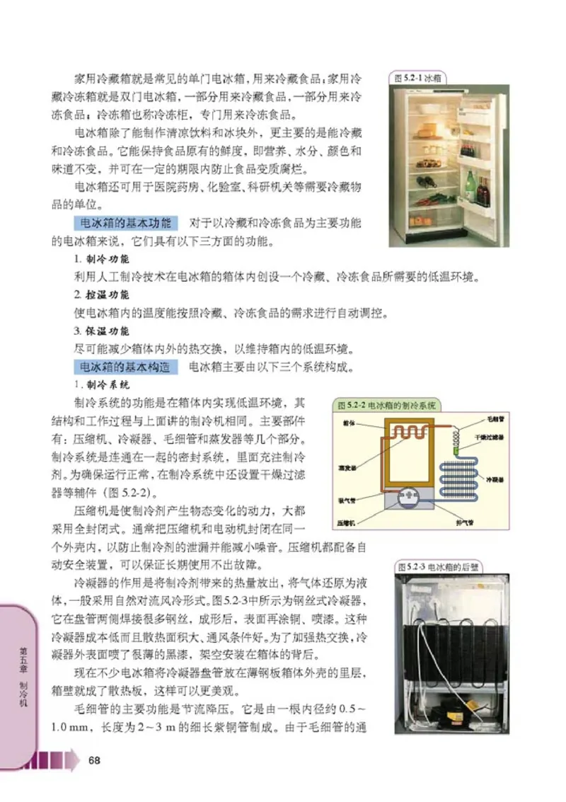 人教版高中物理选修2-2_4-教培资料-26年最新资料-同步更新_初中高中教资_03科三专项（进去保存报考的学科即可）_02科三专项（笔记真题思维导图教学设计版本二）