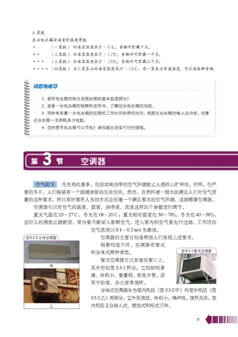 人教版高中物理选修2-2_4-教培资料-26年最新资料-同步更新_初中高中教资_03科三专项（进去保存报考的学科即可）_02科三专项（笔记真题思维导图教学设计版本二）