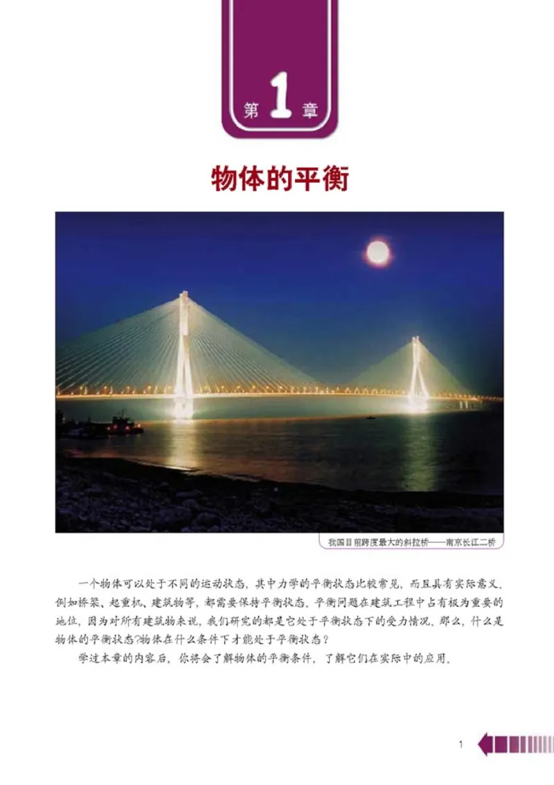 人教版高中物理选修2-2_4-教培资料-26年最新资料-同步更新_初中高中教资_03科三专项（进去保存报考的学科即可）_02科三专项（笔记真题思维导图教学设计版本二）