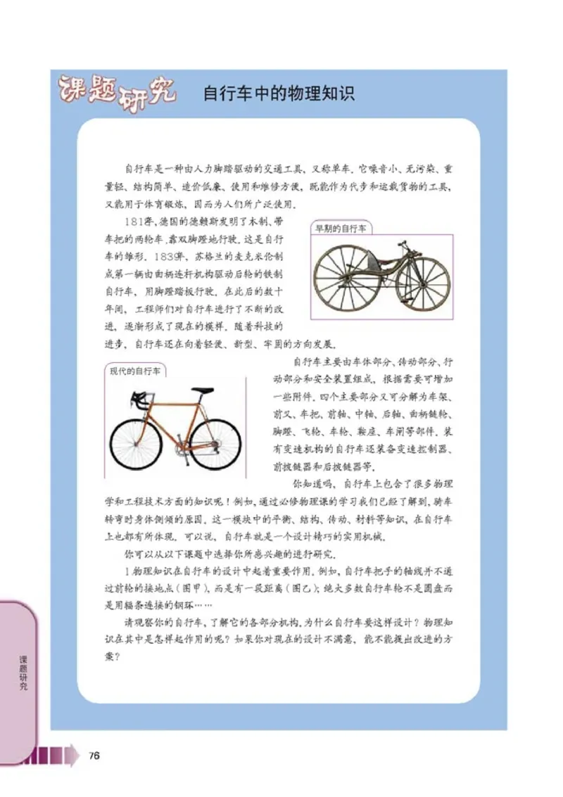 人教版高中物理选修2-2_4-教培资料-26年最新资料-同步更新_初中高中教资_03科三专项（进去保存报考的学科即可）_02科三专项（笔记真题思维导图教学设计版本二）