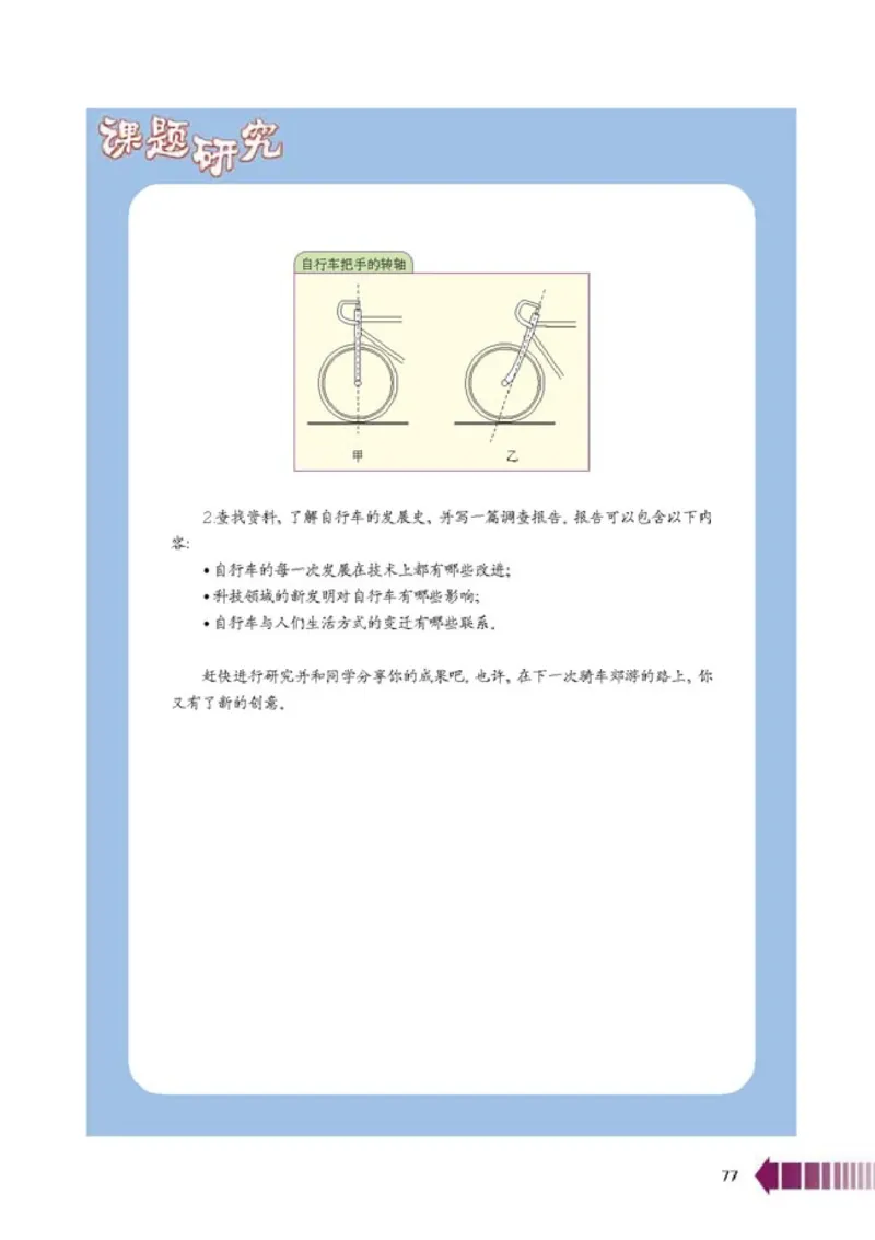 人教版高中物理选修2-2_4-教培资料-26年最新资料-同步更新_初中高中教资_03科三专项（进去保存报考的学科即可）_02科三专项（笔记真题思维导图教学设计版本二）