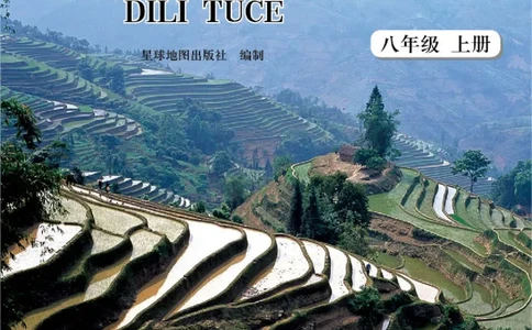 商务版8年级地理上册地理图册_4-教培资料-26年最新资料-同步更新_初中高中教资_03科三专项（进去保存报考的学科即可）_02科三专项（笔记真题思维导图教学设计版本二）