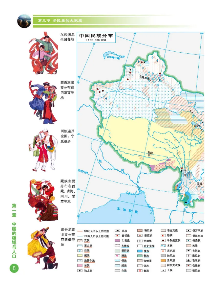 商务版8年级地理上册地理图册_4-教培资料-26年最新资料-同步更新_初中高中教资_03科三专项（进去保存报考的学科即可）_02科三专项（笔记真题思维导图教学设计版本二）