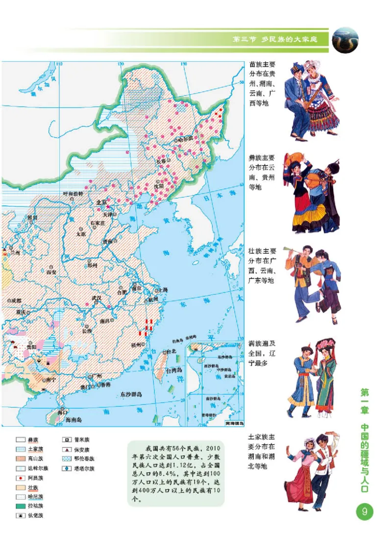 商务版8年级地理上册地理图册_4-教培资料-26年最新资料-同步更新_初中高中教资_03科三专项（进去保存报考的学科即可）_02科三专项（笔记真题思维导图教学设计版本二）