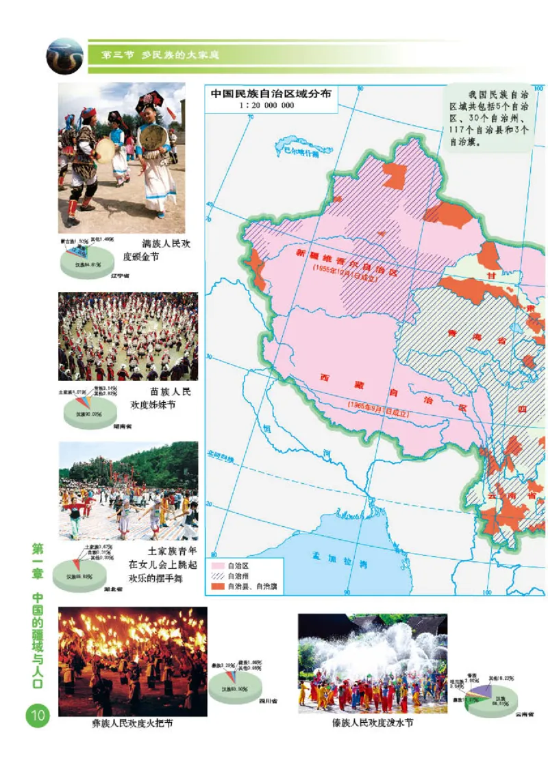 商务版8年级地理上册地理图册_4-教培资料-26年最新资料-同步更新_初中高中教资_03科三专项（进去保存报考的学科即可）_02科三专项（笔记真题思维导图教学设计版本二）