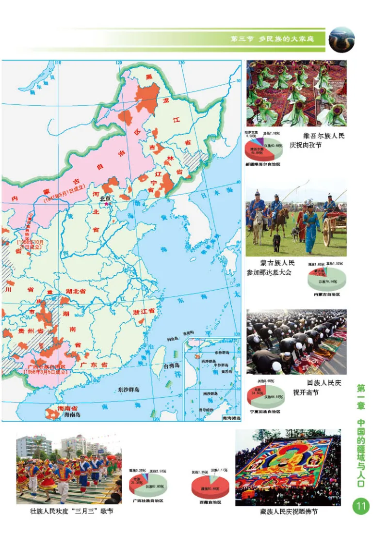 商务版8年级地理上册地理图册_4-教培资料-26年最新资料-同步更新_初中高中教资_03科三专项（进去保存报考的学科即可）_02科三专项（笔记真题思维导图教学设计版本二）